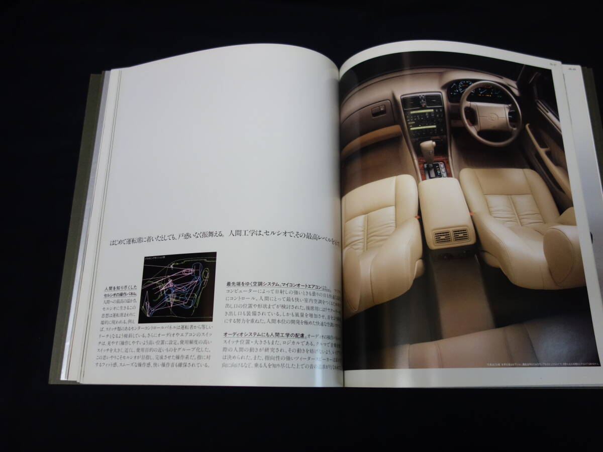 [Y2000 быстрое решение ] Toyota первое поколение Celsior UCF10/11 type предыдущий период debut версия специальный основной каталог / 1989 год [ в это время было использовано ]
