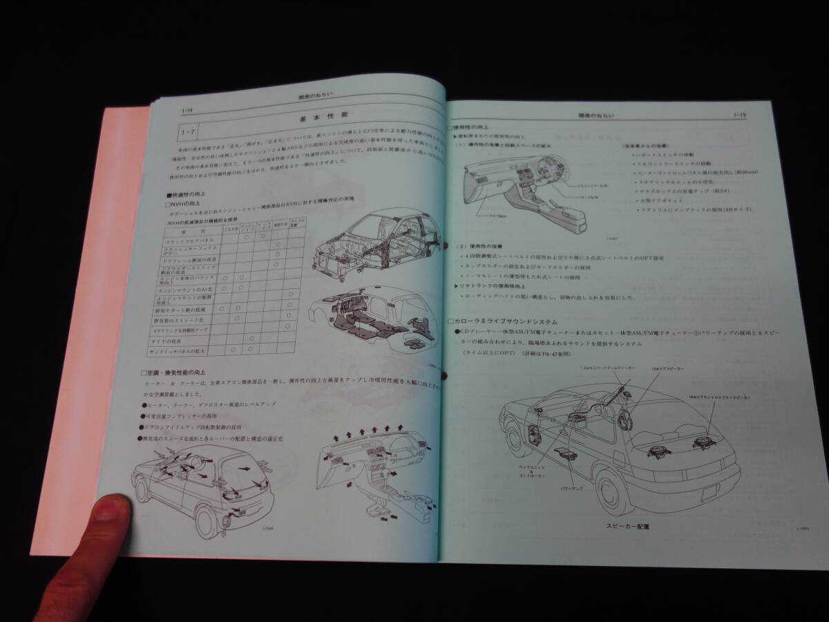  Toyota Corolla II / EL41/43/45 / NL40 серия инструкция по эксплуатации новой машины /книга@ сборник / 1990 год [ в это время было использовано ]