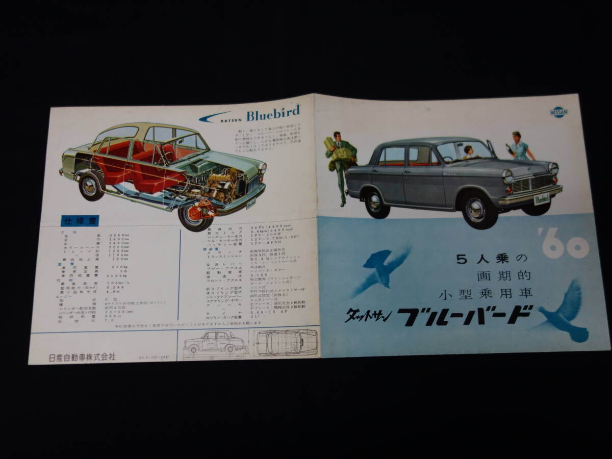 【昭和35年】日産 ダットサン 初代 ブルーバード 310型 専用 カタログ / 1000cc 34ps 【当時もの】の画像2