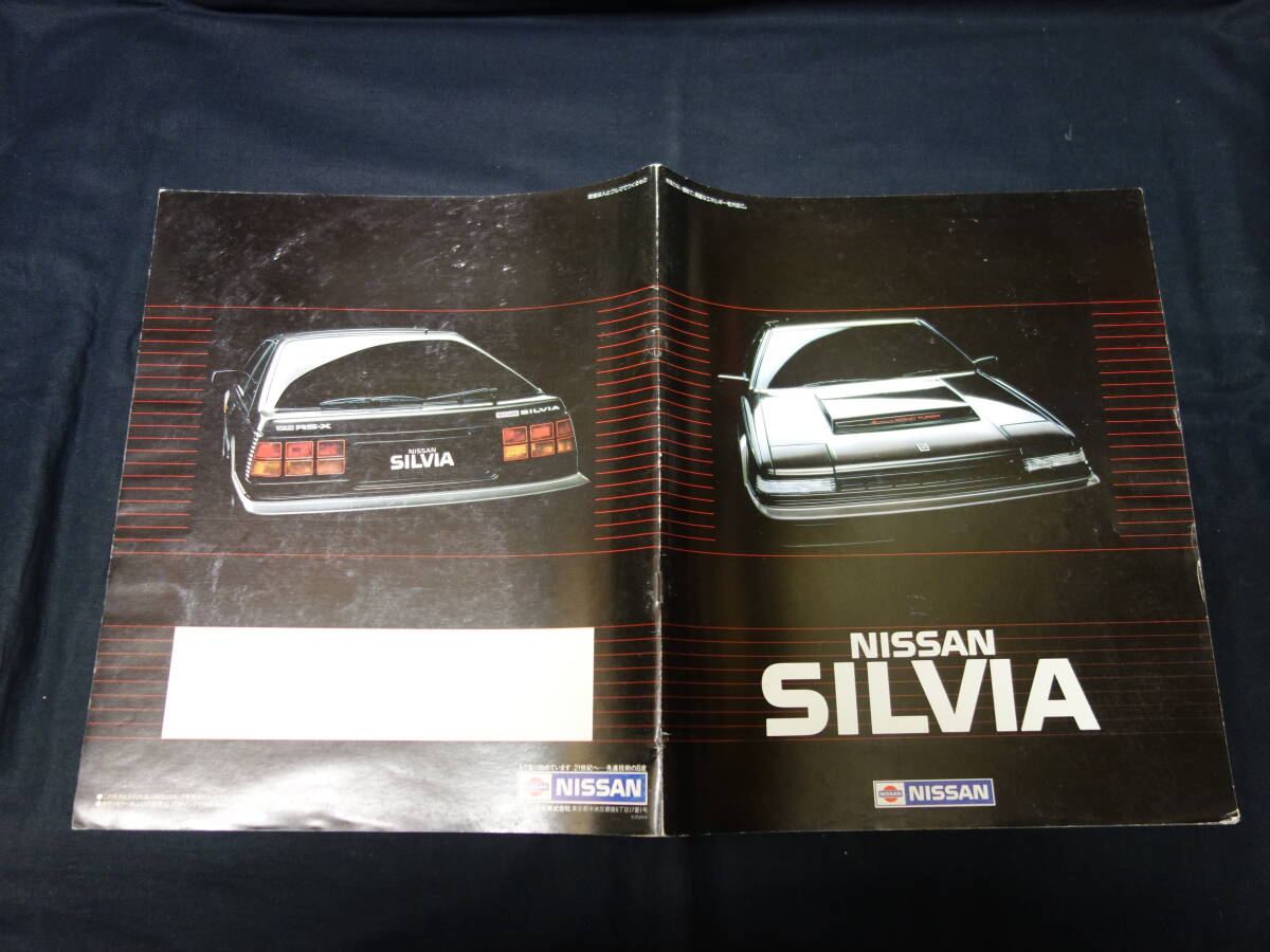 [Y2000 prompt decision ] Nissan Silvia S12/JS12/US12 type debut version exclusive use main catalog / Showa era 58 year [ at that time thing ]