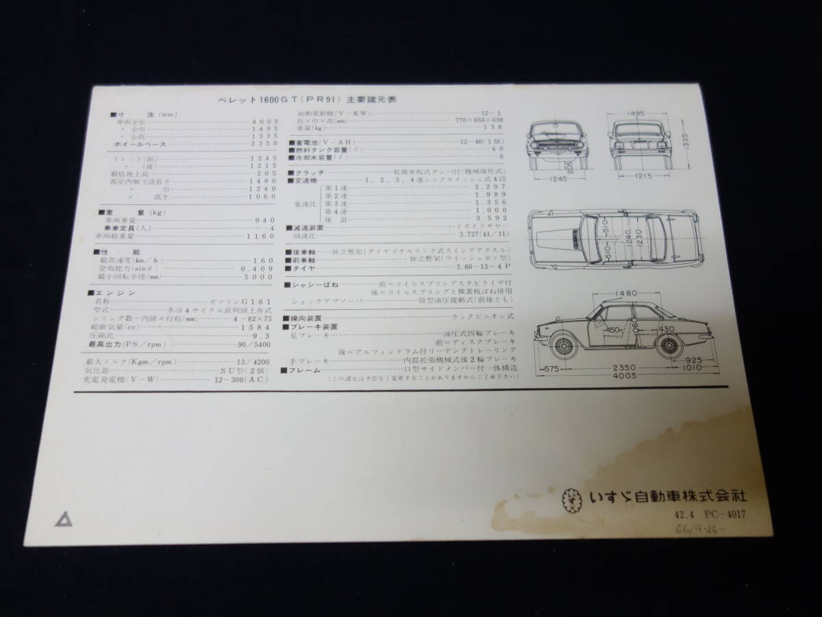 [ Showa era 42 year ] Isuzu Bellett 1600GT / PR91 type exclusive use catalog [ at that time thing ]