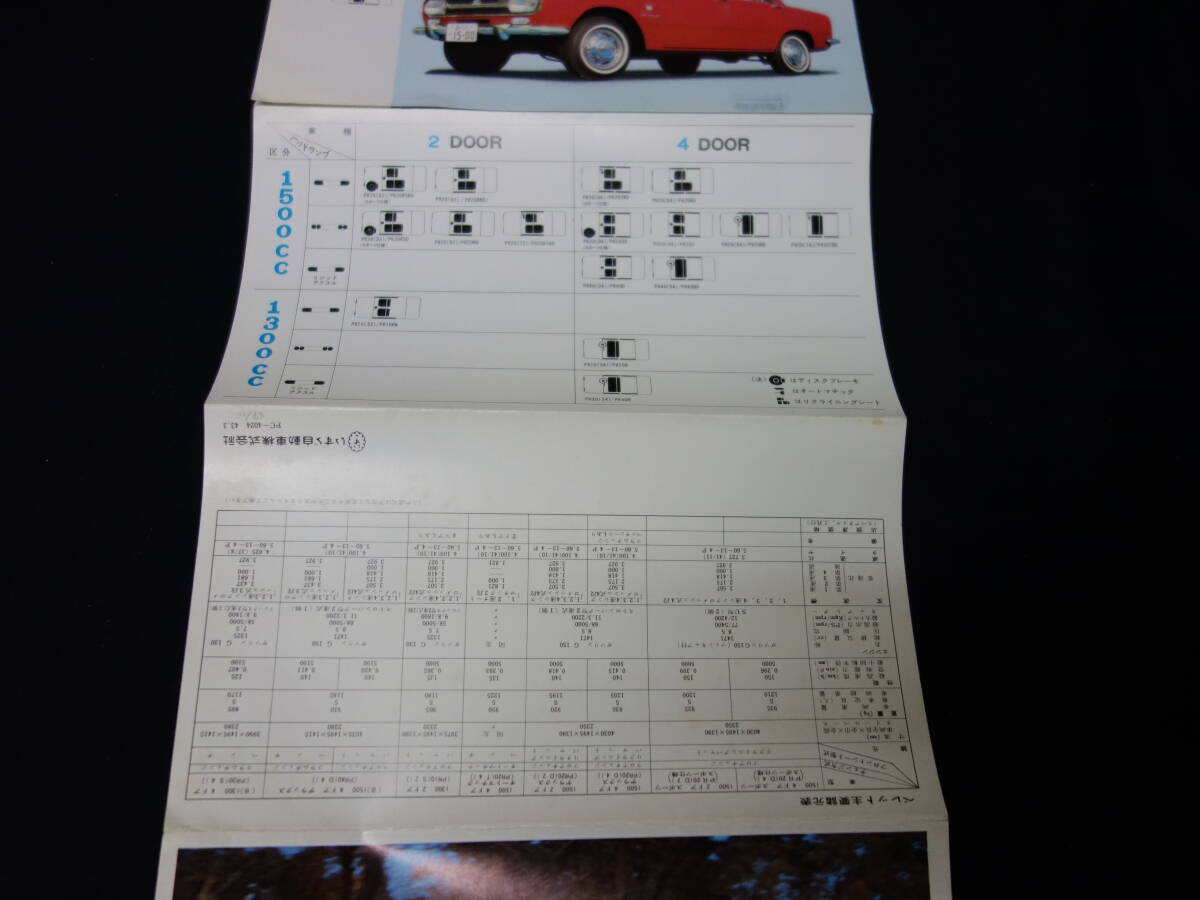 【昭和43年】いすゞ ベレット シリーズ 1500 / 1300 / PR20 / PR10 / PR40 / PR30型 カタログ_画像6