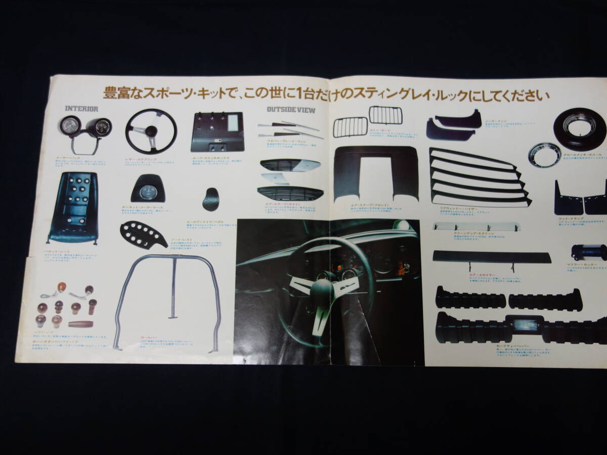 [ unusual ] Suzuki Fronte 71 / original sport kit exclusive use catalog / option parts [ at that time thing ]