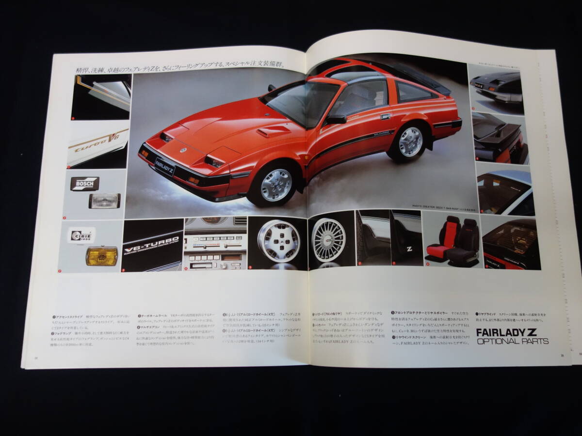 【昭和60年】日産 フェアレディZ　Z31型 中期型 本カタログ 【当時もの】_画像9