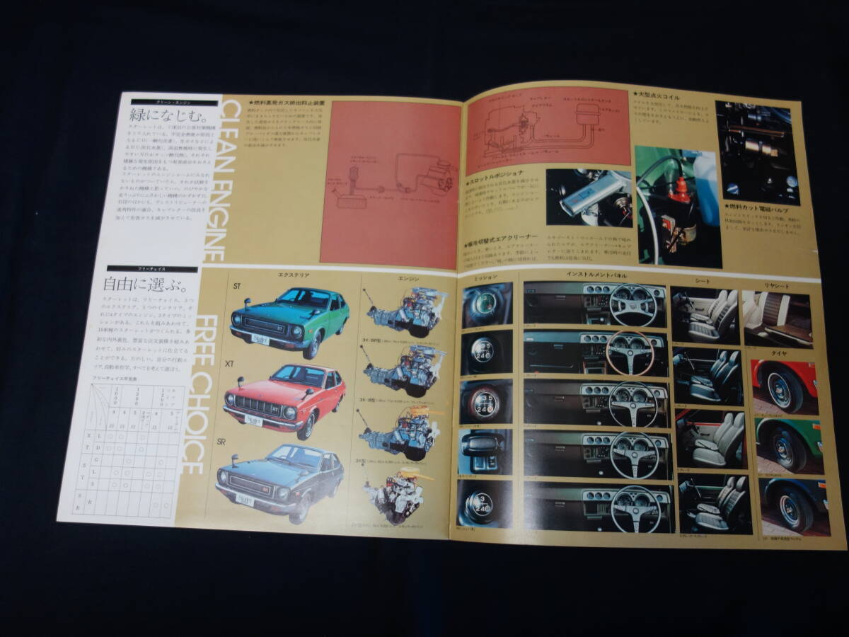 【昭和48年】トヨタ スターレット KP45 / KP47系 専用 本カタログ 【当時もの】_画像8