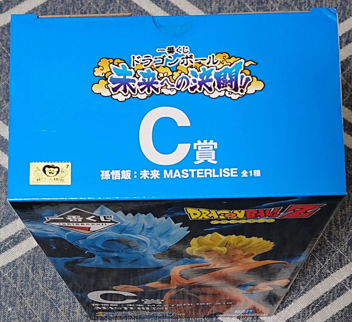 新品 未開封 一番くじ ドラゴンボール 未来への決闘 C賞 孫悟飯：未来 MASTERLISE／フィギュア 