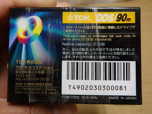 !〇貴重 !! 未開封 カセット TDK DDS/90m 2.0GB デジタル データ カートリッジ テープ 計20本 日本製 未使用品 室内保管品 /DATの画像3