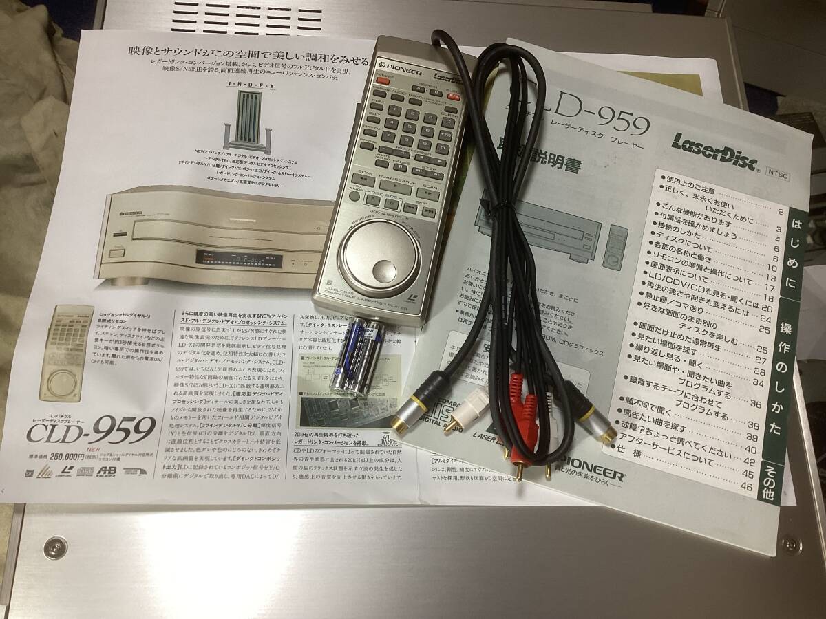 徹底メンテナンス済・PIONEER CLD-959非喫煙者1オーナー・使用僅少新品同様極美品・専用リモコン取説原本動作保証付きリクエスト出品です！の画像4