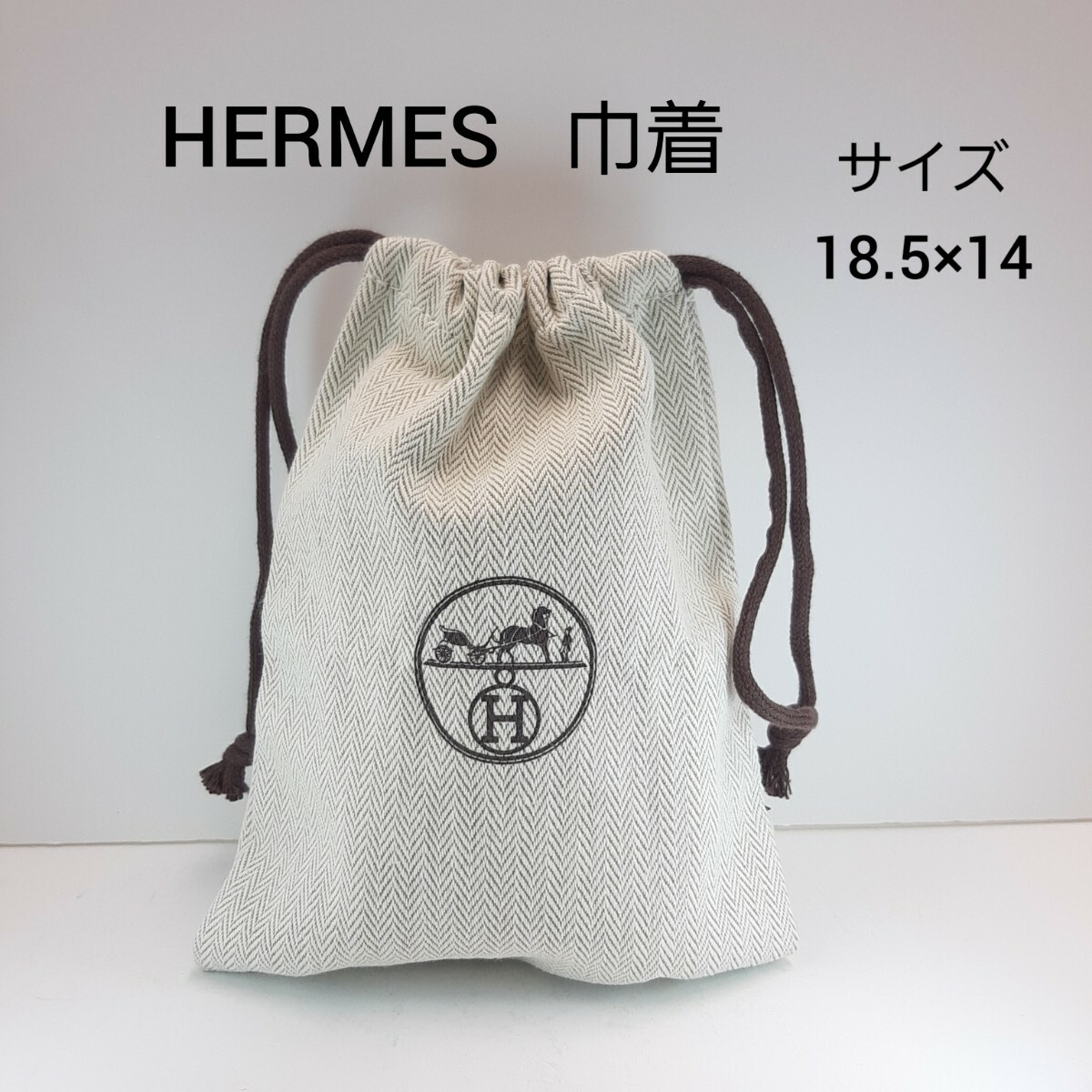 エルメス 巾着袋 ナイルの庭 香水 HERMES 非売品 ポーチの画像1