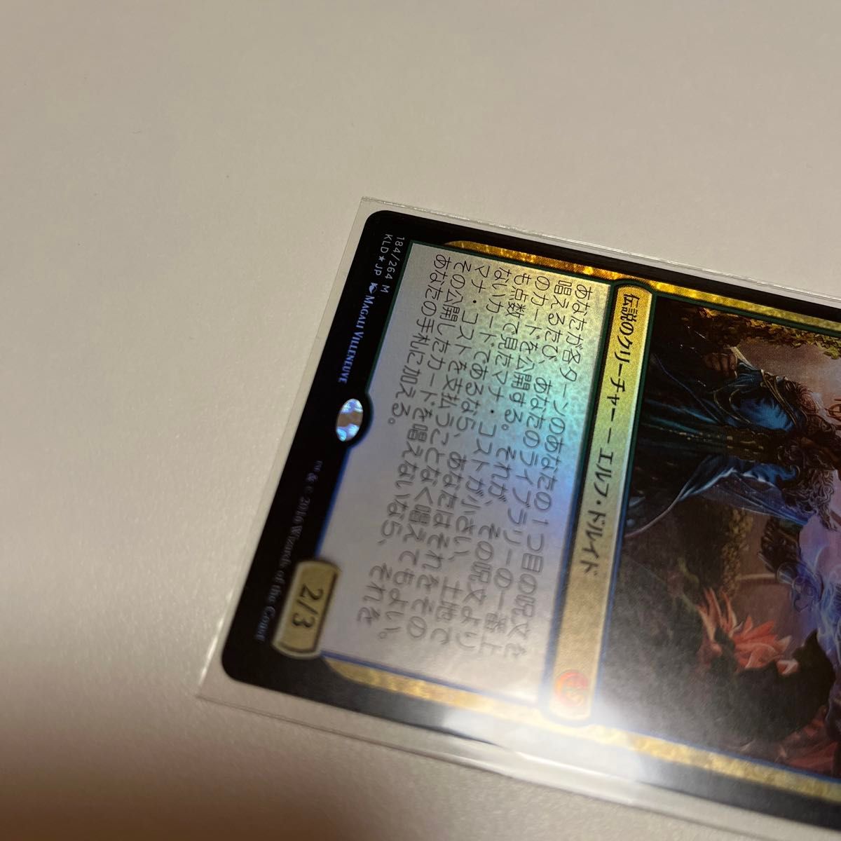 【未使用】永遠の造り手、ラシュミ　foil マジックザギャザリング