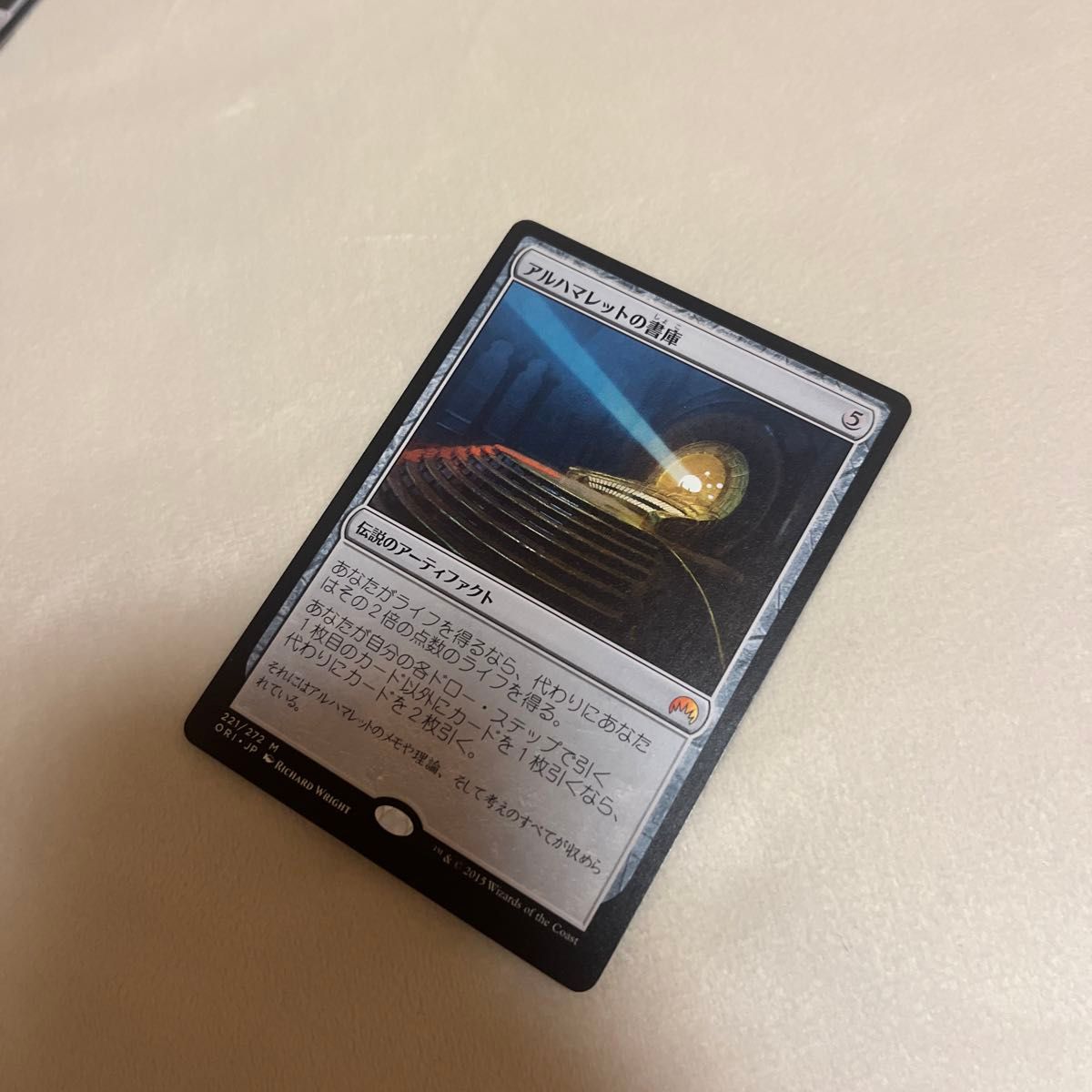 【未使用】アルハマレットの書庫　mtg