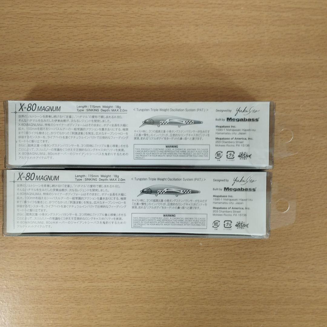 限定カラー 2個セット メガバス X-80 マグナム ハチマル X80 SP-C GOKUJOU TOBIUO ＆ GOKUJOU KIHADA