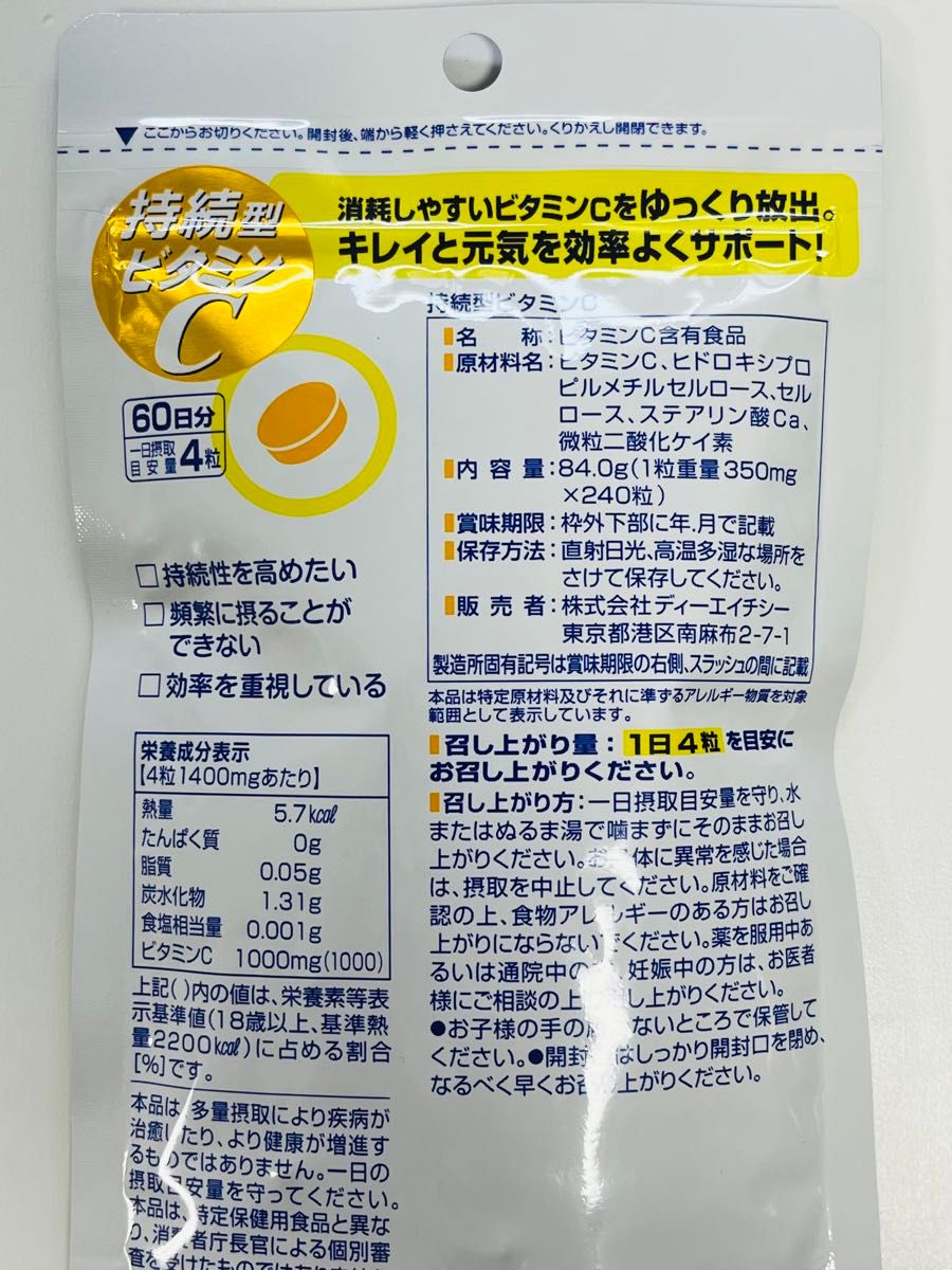 DHC 持続型ビタミンC 60日分×4袋