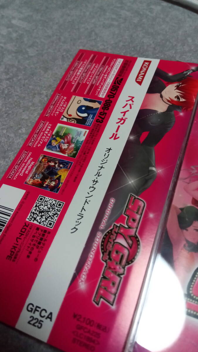 ●送料無料●帯付き●KPE 5号機 スパイガール サウンドトラック●サントラ/コナミ/パチスロ/土屋裕一/Sana/スロット/ART機●_画像2