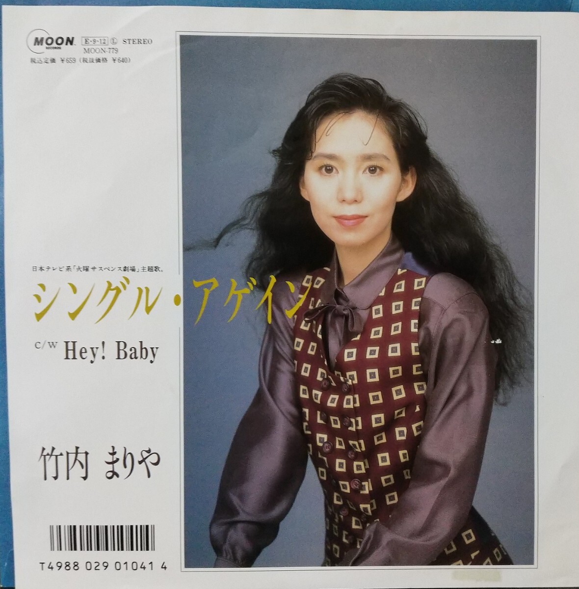  Takeuchi Mariya [ single *a gain /Hey! Baby] single record sample record 