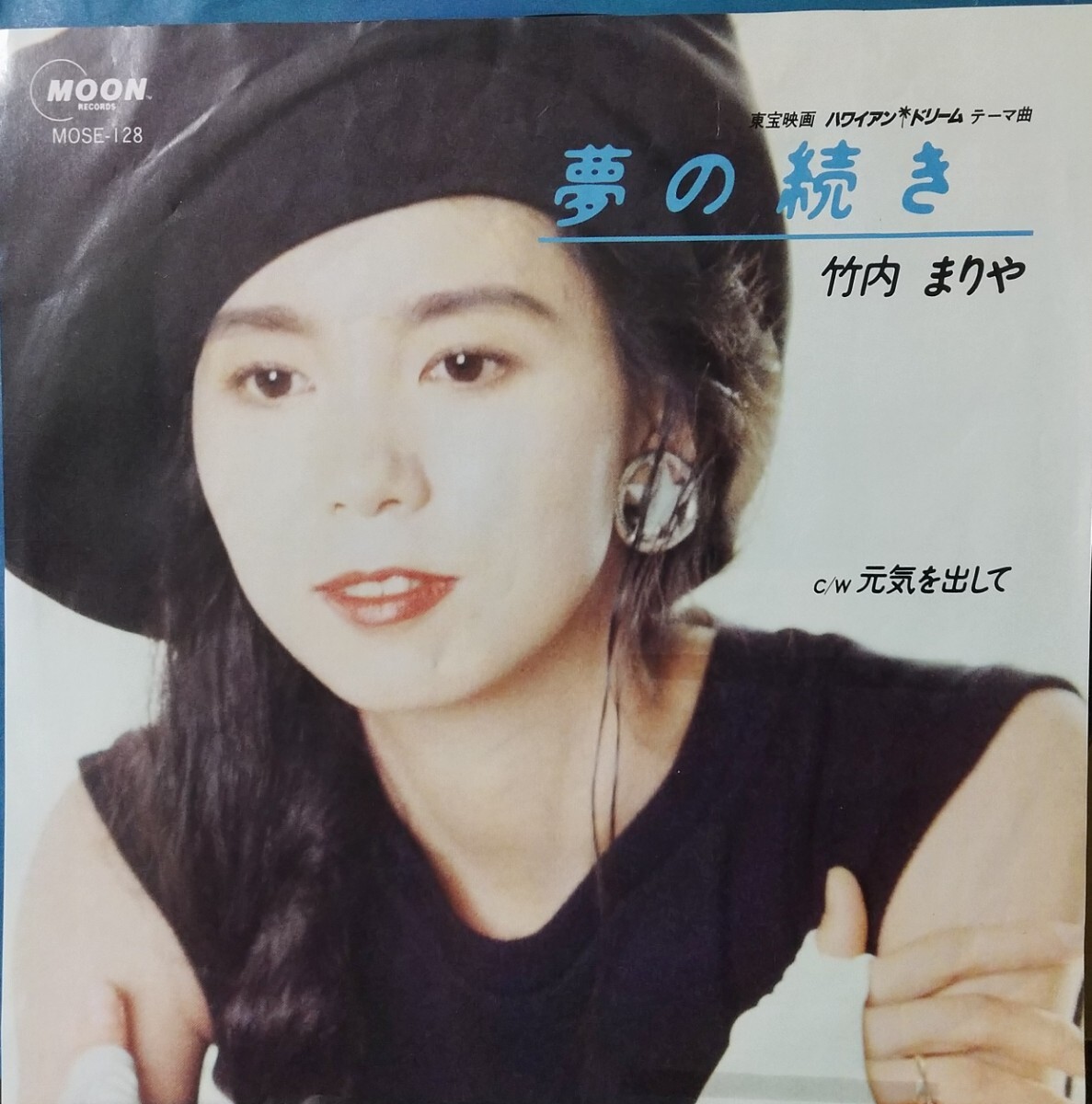  Takeuchi Mariya [ dream. ../ origin ... do ] single record sample record 