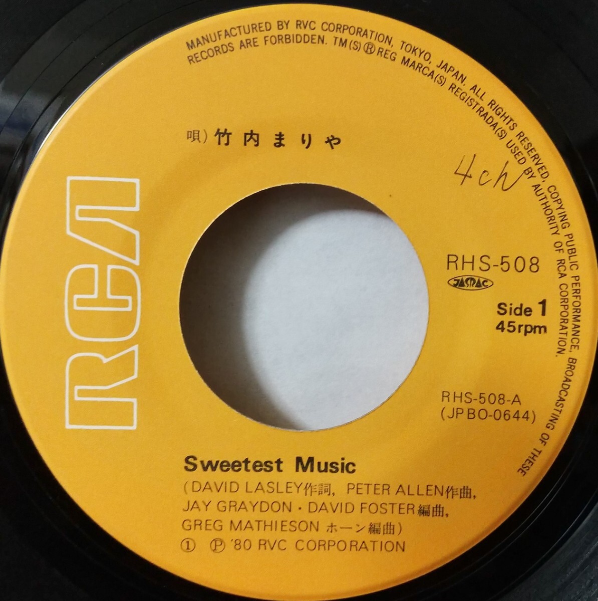 竹内まりや「SWEETEST MUSIC 」シングル盤_画像5