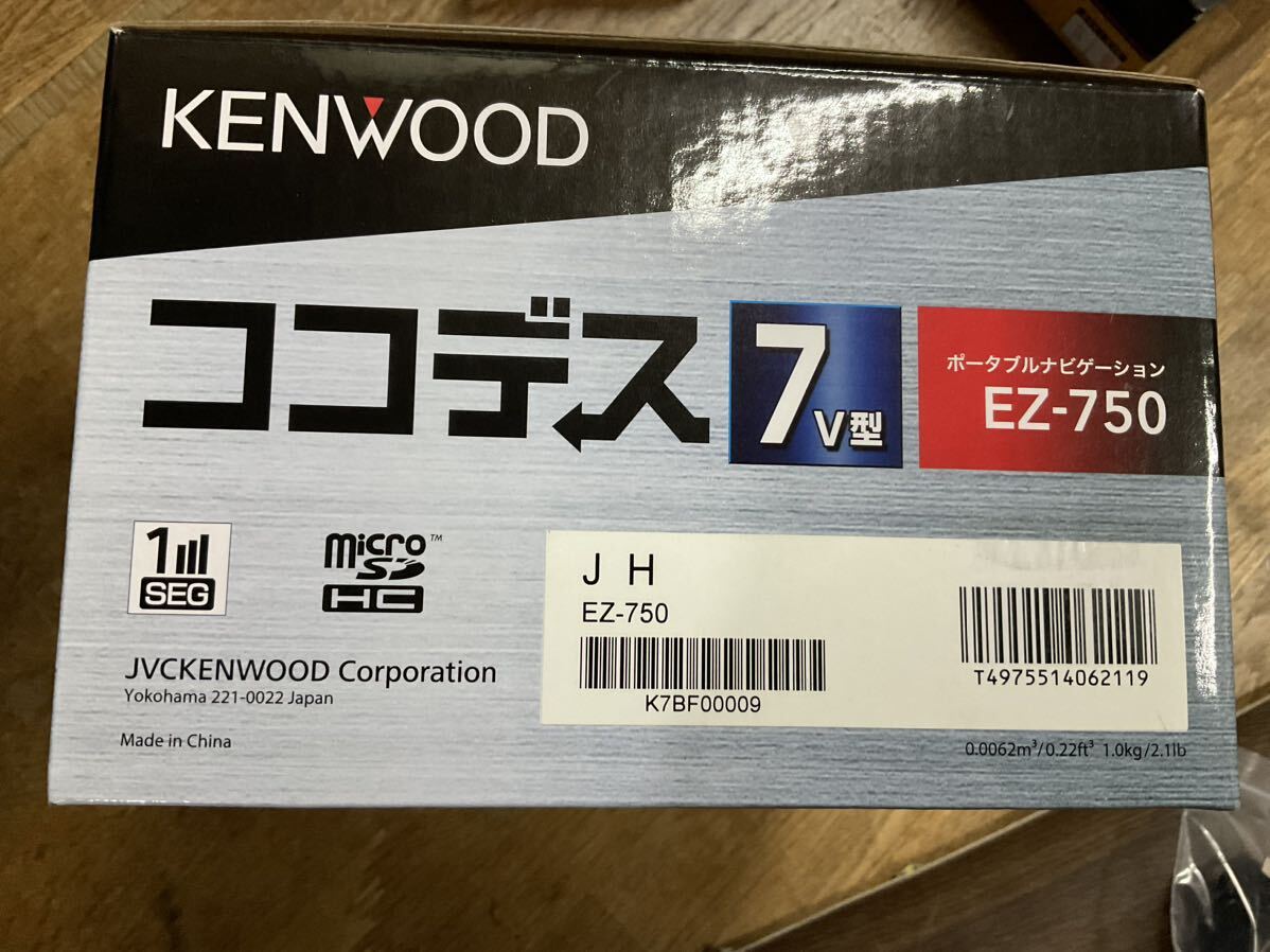 ケンウッド EZ-750 7型 ポータブルナビ ココデス D/P 展示中古品_画像2
