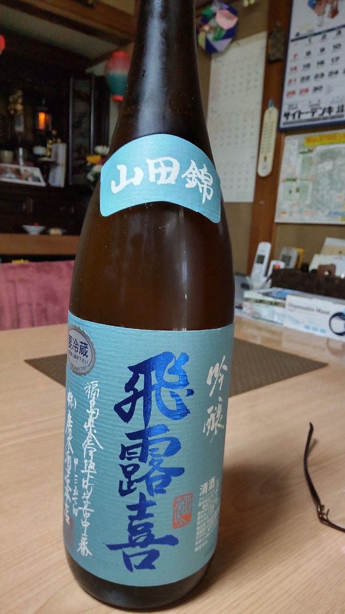 飛露喜…一般流通無し別誂え山田錦吟醸酒1800ml