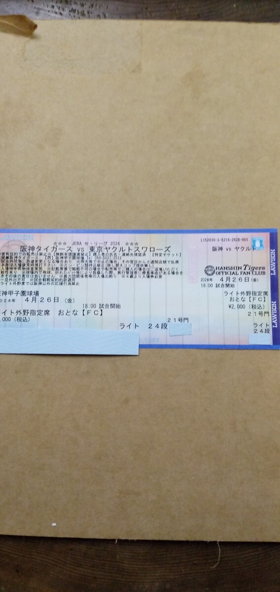 4月26日（金）18時開始予定 阪神Xヤクルト ライトスタンド下段1枚です。 重複購入で余りました。        の画像1