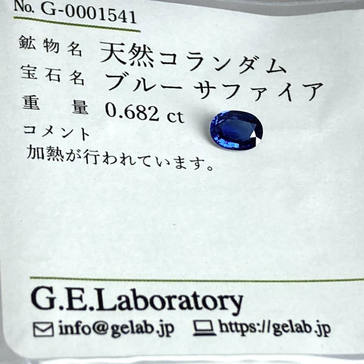 〔天然サファイア 0.682ct〕a約6.41×4.76mm ルース 裸石 宝石 ジュエリー sapphire corundum コランダム テDG0の画像3
