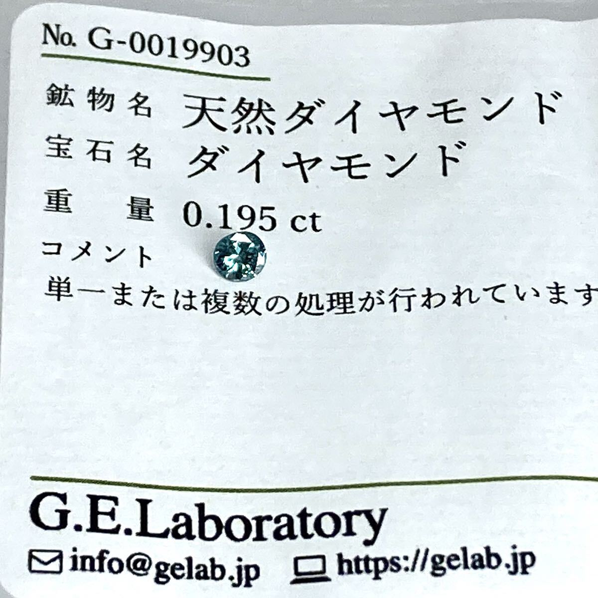 〔ブルーダイアモンド0.195ct〕a 約3.76×3.66mm ルース 裸石 diamond 宝石 ジュエリー テEA0の画像3