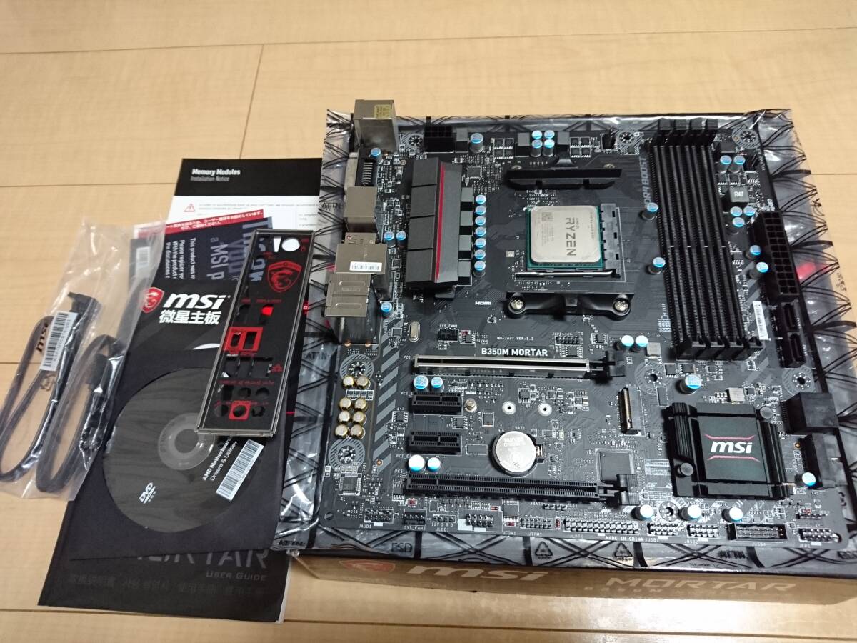 中古 msi マザーボード B350M MORTAR Micro ATX + CPU RYZEN 5 1600 付き_画像2