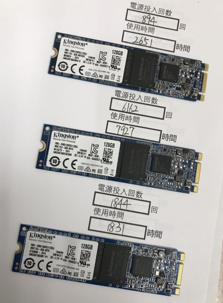 A1241中古品 SSD Kingston 2280 SATA 128GB 8枚　動作確認済み 返品返金対応 納品書発行可(商品説明文ご確認下さい)