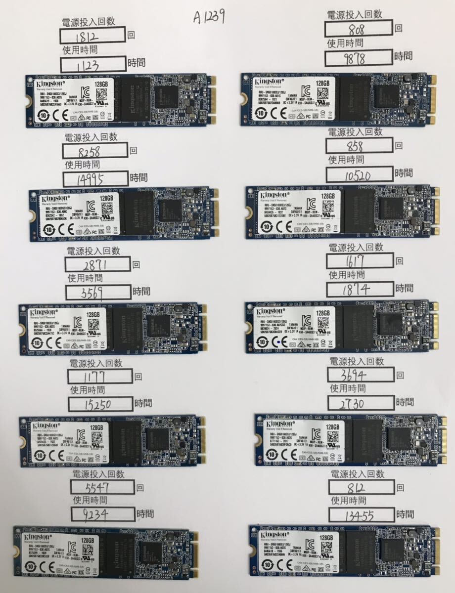 A1239中古品 SSD Kingston 2280 SATA 128GB 10枚　動作確認済み 返品返金対応 納品書発行可(商品説明文ご確認下さい)_画像1