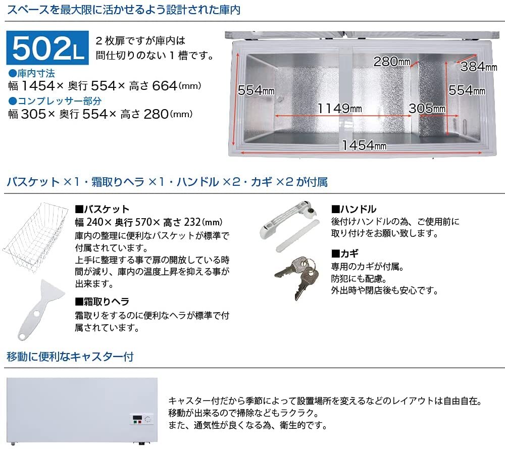 レマコム 業務用 冷凍ストッカー フリーズブルシリーズ RCY-502 502L 冷凍庫 -20℃ 急速冷凍機能付_画像5