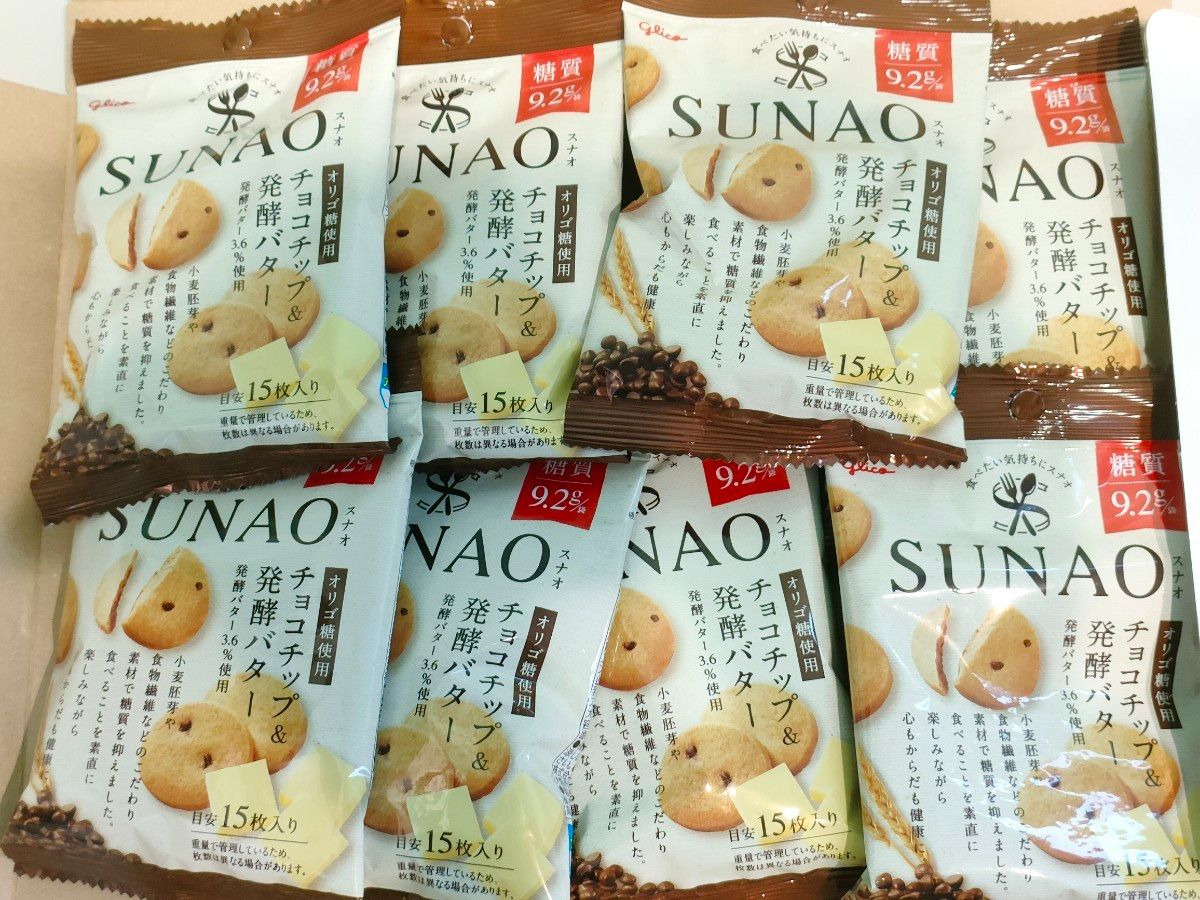 残り２セット！SUNAO スナオ チョコチップ 発酵バター ビスケット クッキーカテ変更大歓迎です！値下げ不可