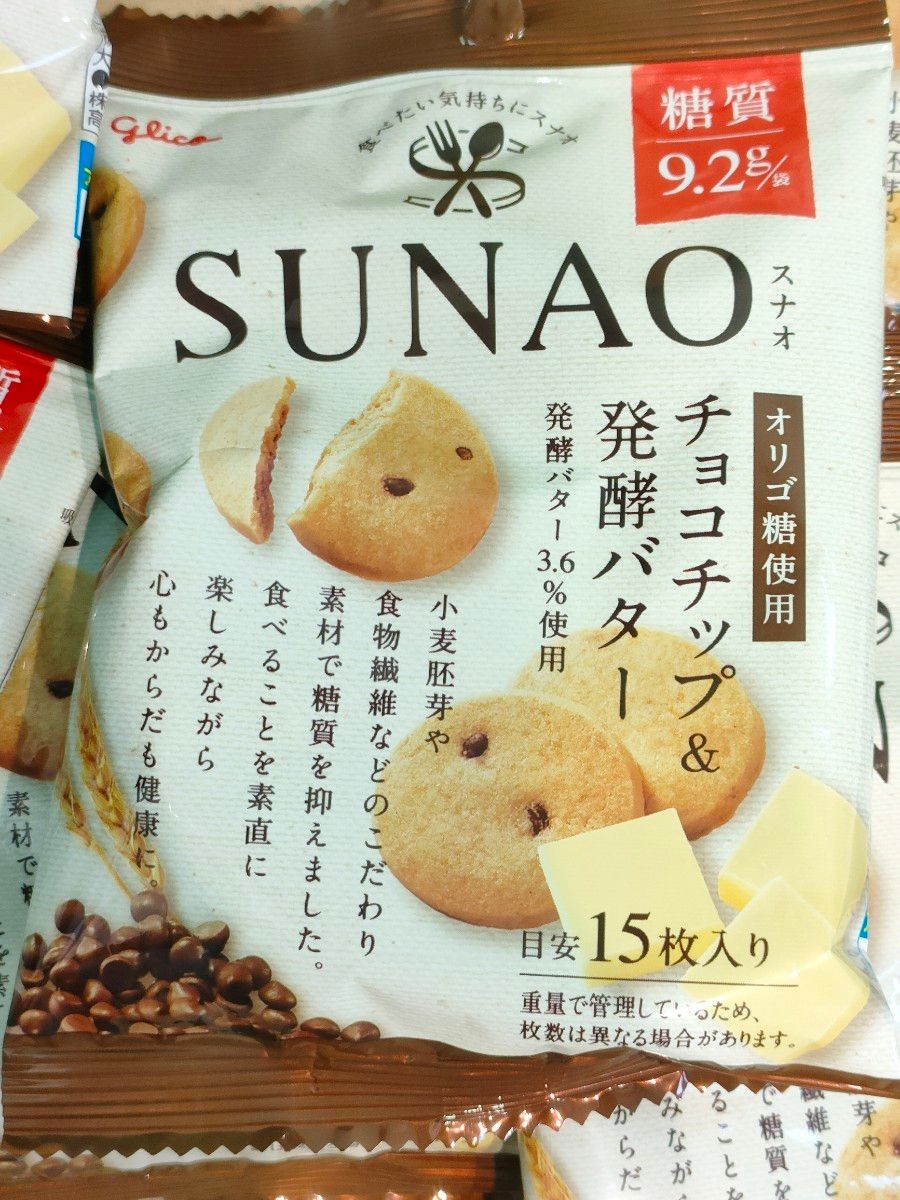 大特価！SUNAO スナオ チョコチップ 発酵バター ビスケット クッキーカテ変更大歓迎です！値下げ不可