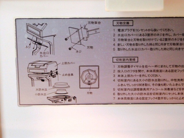 Y113★JCM★JCM-IS/アイススライサー/ICE SLICER/電動/氷削り機/かき氷機★送料1200円〜の画像9