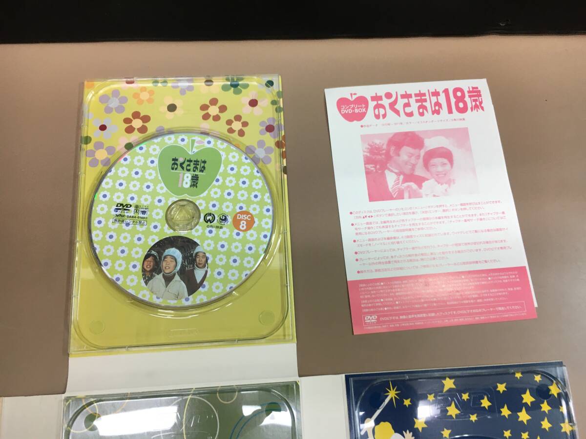 K016[LP]K20(DVD) 中古 おくさまは18歳/コンプリートDVD-BOX/上・下巻セット/DVD全11枚/完品 4/4出品_画像7