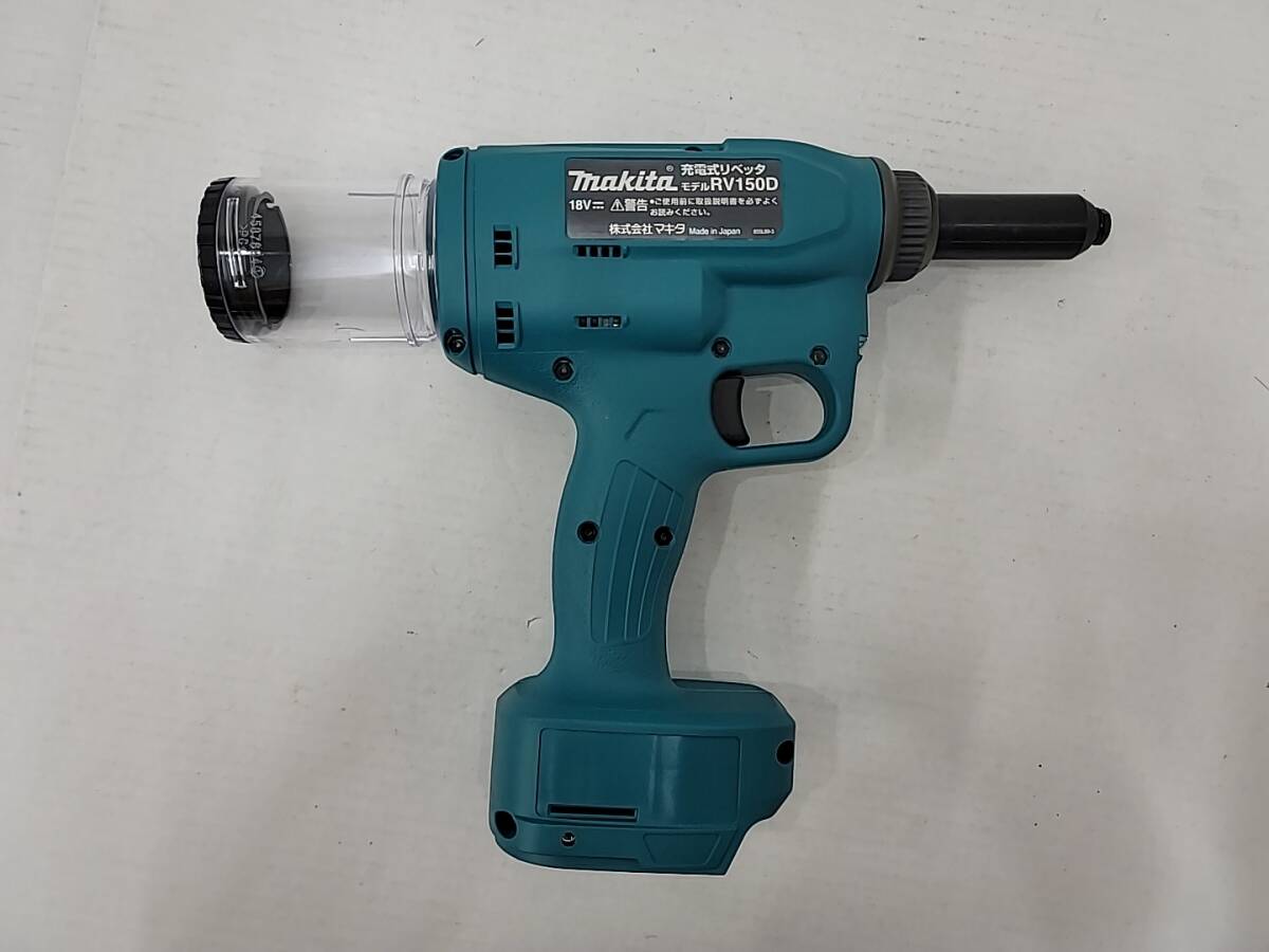 T104[08]T27(充電式リベッタ/バッテリなし) 未使用 マキタ/makita 18V 充電式リベッタ RV150D 本体のみ 4/9出品_画像3