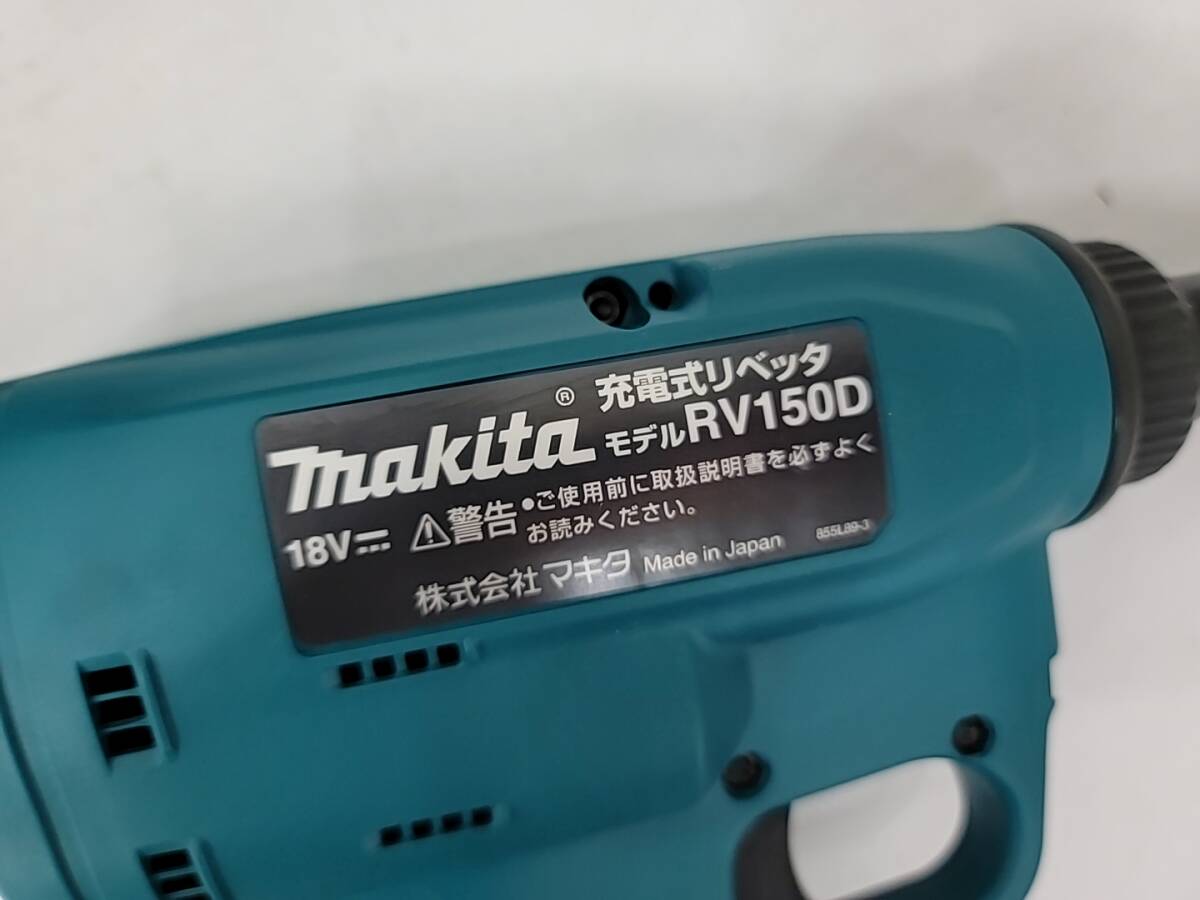 T104[12]T28(充電式リベッタ/バッテリなし) 未使用 マキタ/makita 18V 充電式リベッタ RV150D 本体/ケース/取扱説明書 3点セット 4/9出品の画像8