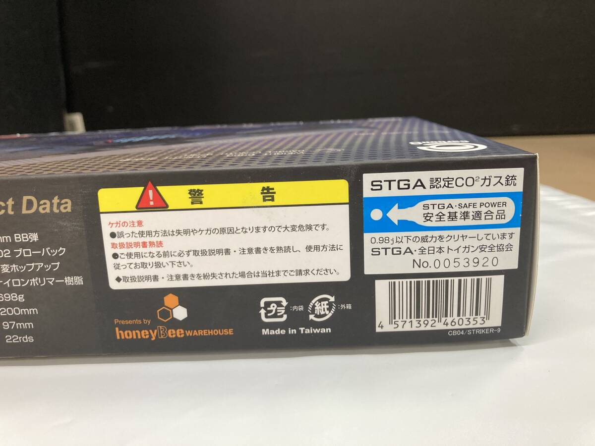 S076[FT06]49(ガスガン) Carbon8/カーボン8 STRIKER NEUN9 ※対象年齢18歳以上 4/15S出品の画像9