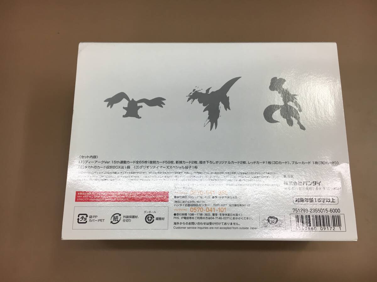 K064[06]K68(カード) 未使用 BANDAI/デジタルモンスターカードゲーム ディーアークver. 15th Edition ※完品/カードのみ未開封 4/16出品_画像7