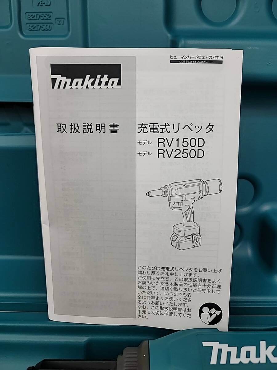 T104[12]T28(充電式リベッタ/バッテリなし) 未使用 マキタ/makita 18V 充電式リベッタ RV150D 本体/ケース/取扱説明書 3点セット 4/9出品の画像2