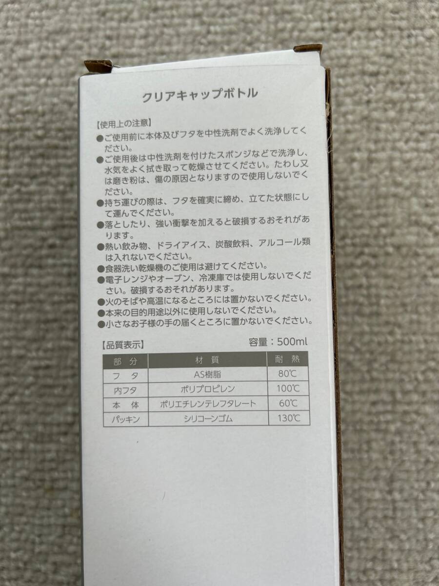 JRA Welcomeチャンス Ｄ賞 クリアボトル ２本セット 非売品の画像3