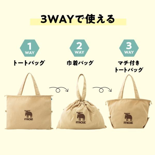 2 110 moz［モズ］BEIGE ver. 折りたためる 3WAY エコトートバッグ 送料210円の画像2