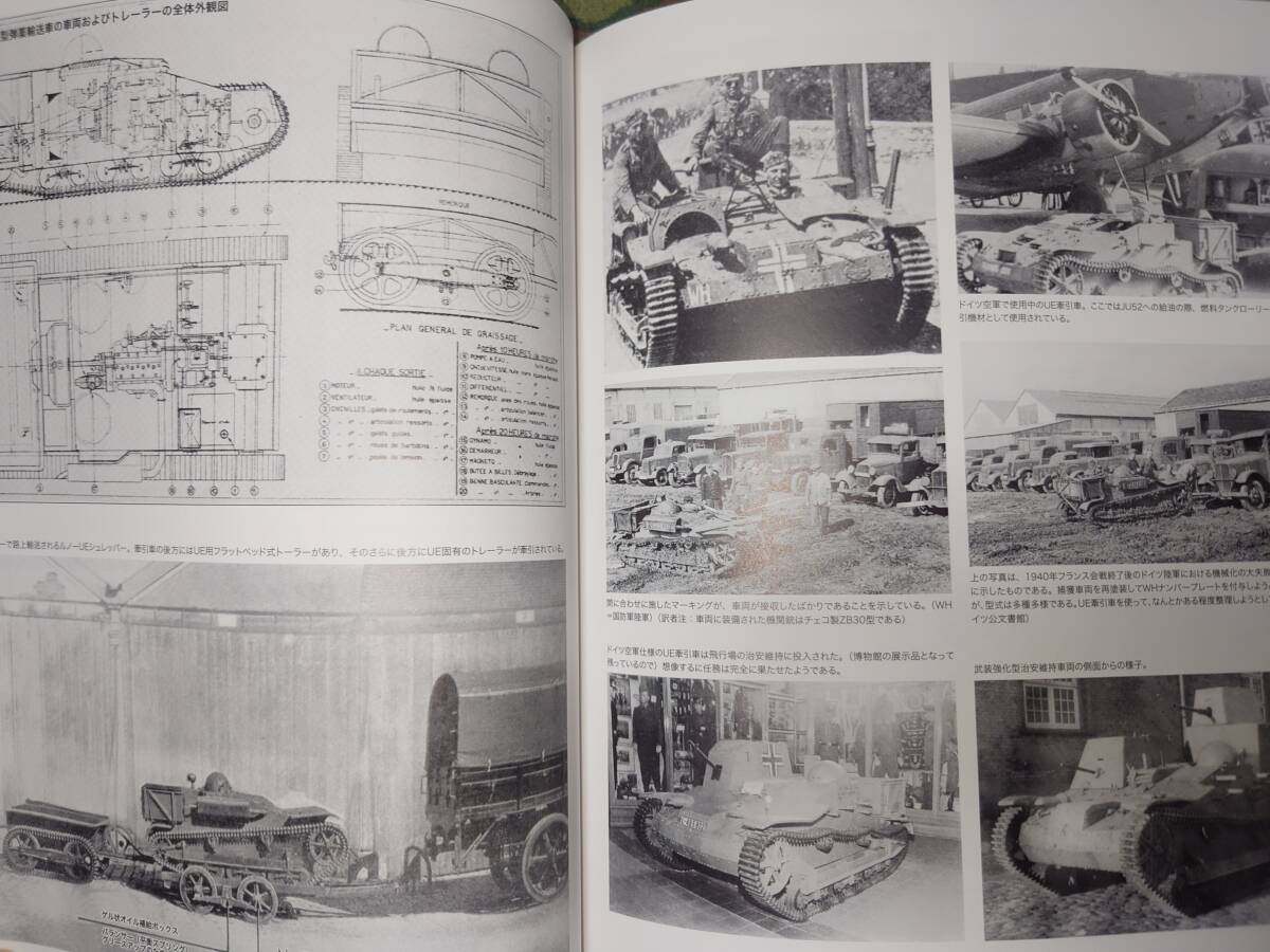 大日本絵画　捕獲戦車　295ページ　2008年8月発行 傷汚れあり　中古_画像も多数掲載
