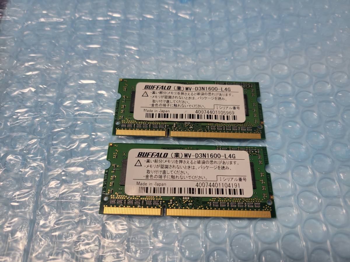 即決 BUFFALO製 DDR3 4GB×2枚 合計8GB PC3L-12800S SO-DIMM 低電圧対応 送料120円～_画像1