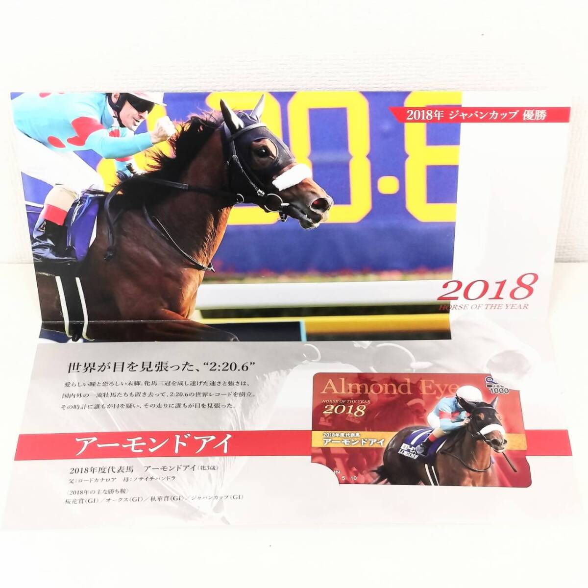 【K-25763】1円～ JRA ホースオブザイヤー限定QUOカード 1,000円 アーモンドアイ 2018年度ジャパンカップ優勝馬 牝馬三冠の画像3