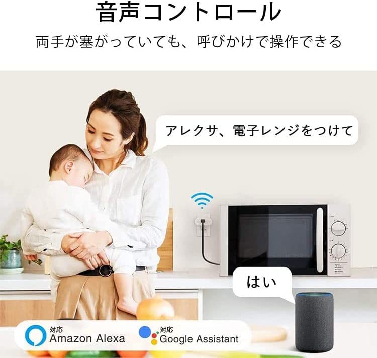 スマートプラグ 4コ Gosund コンセント Wi-Fi 遠隔操作 送料無料 セール中の画像5