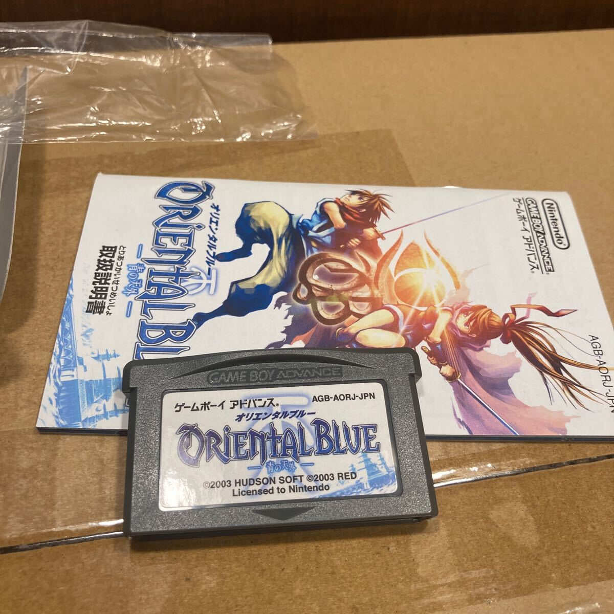 GBA ゲームボーイアドバンス オリエンタルブルー 青の天外　攻略本セット　美品