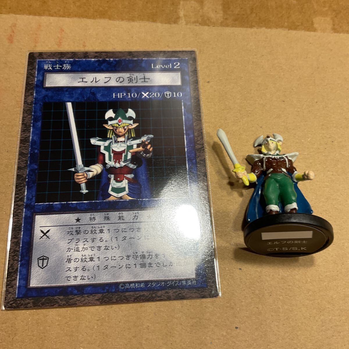 遊戯王　エルフの剣士　フィギュア　カード_画像1