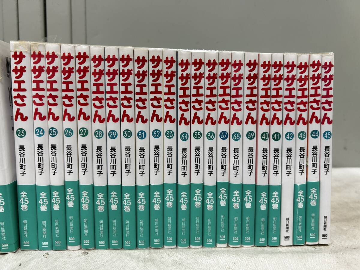 （98）中古 漫画 サザエさん 1-45巻 全巻セット 長谷川町子 _画像3