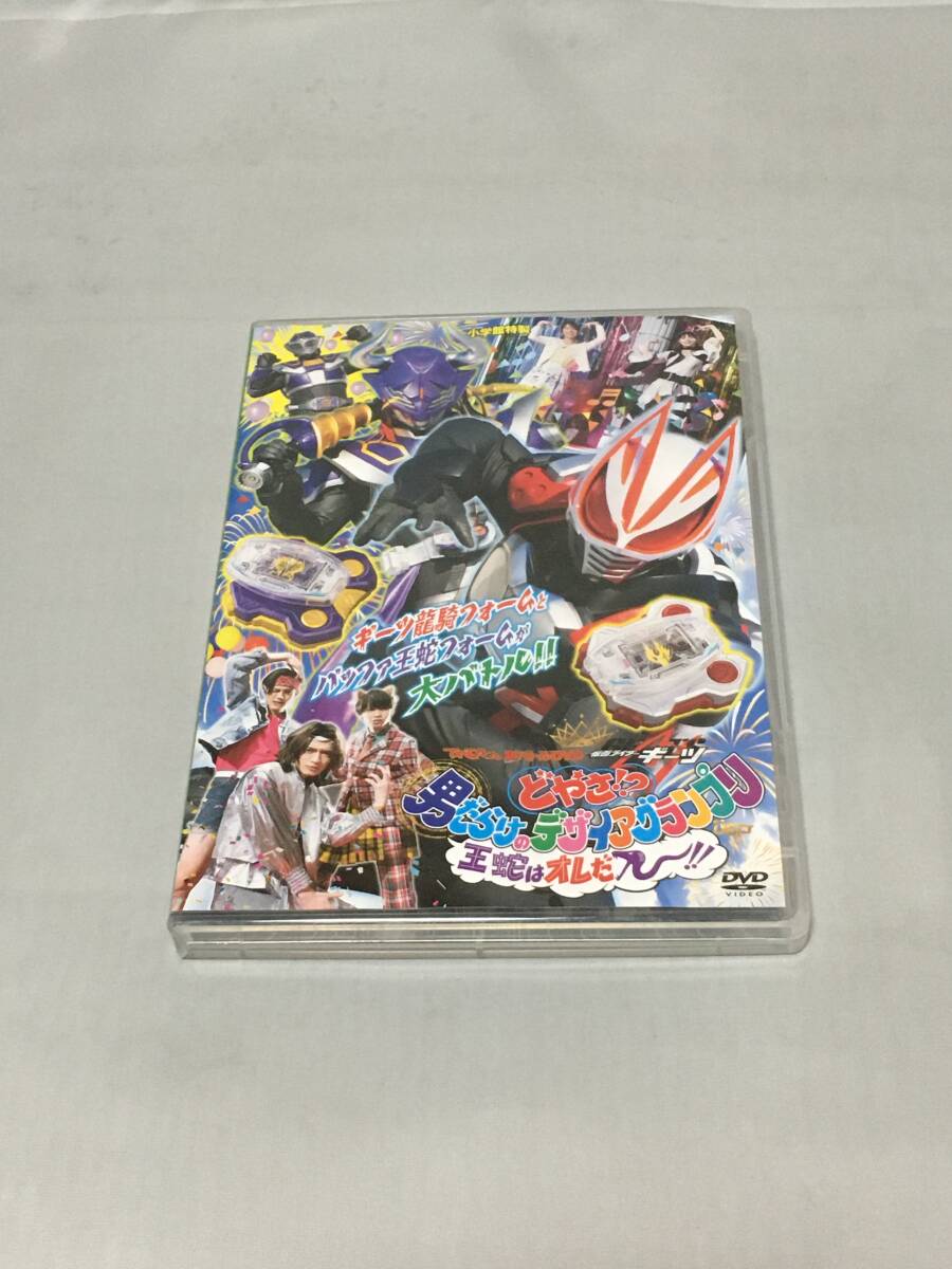 DVD... kun super Battle DVD Kamen Rider gi-tsu...!? man .... te The ia Grand Prix .. is ore.-!!