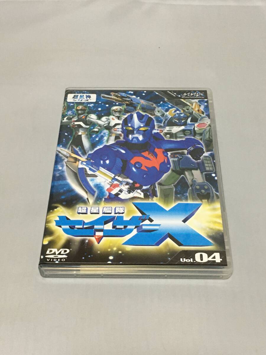DVD 超星艦隊セイザーX 第4巻の画像1
